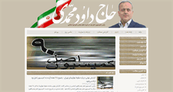 Desktop Screenshot of davoodmohammadi.com
